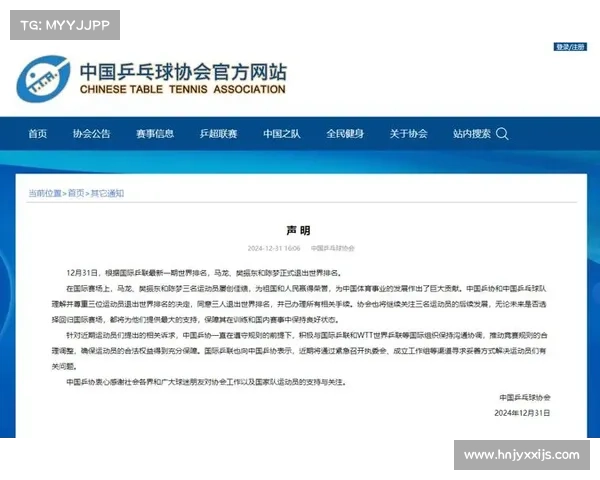 刘国梁连任国际乒联副主席积极推动乒乓球项目在奥运会中增项 刘国梁连任国际乒联副主席积极推动乒乓球项目在奥运会中增项